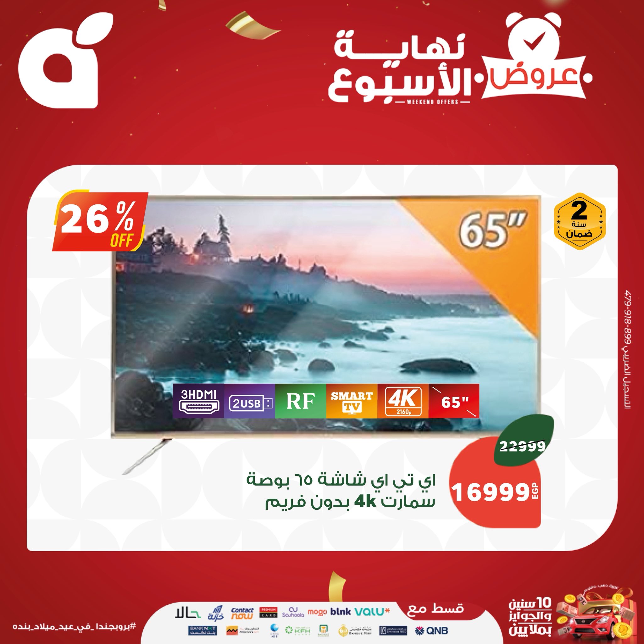 panda offers from 3sep to 9sep 2025 عروض بنده من 3 سبتمبر حتى 9 سبتمبر 2025 صفحة رقم 1